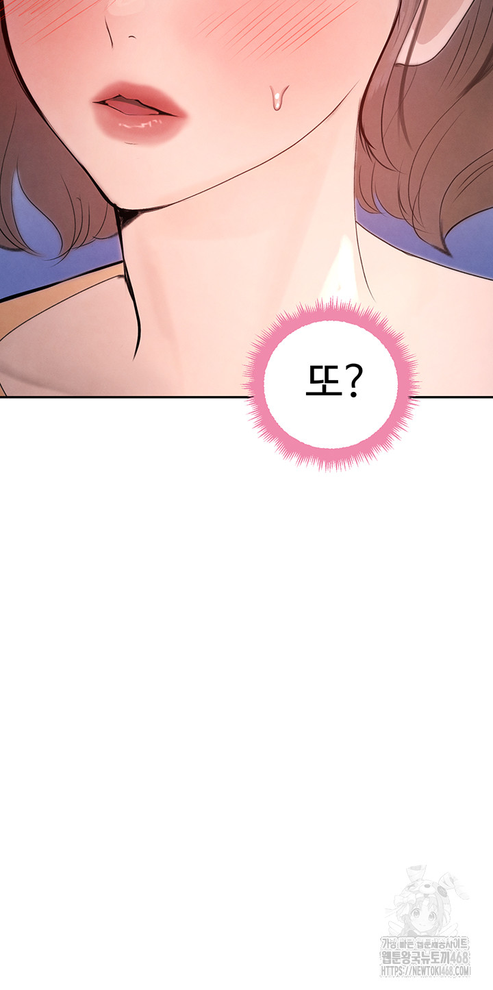 The Boss’s Daughter Raw - Chapter 21 [photo 54] - MangaPorn