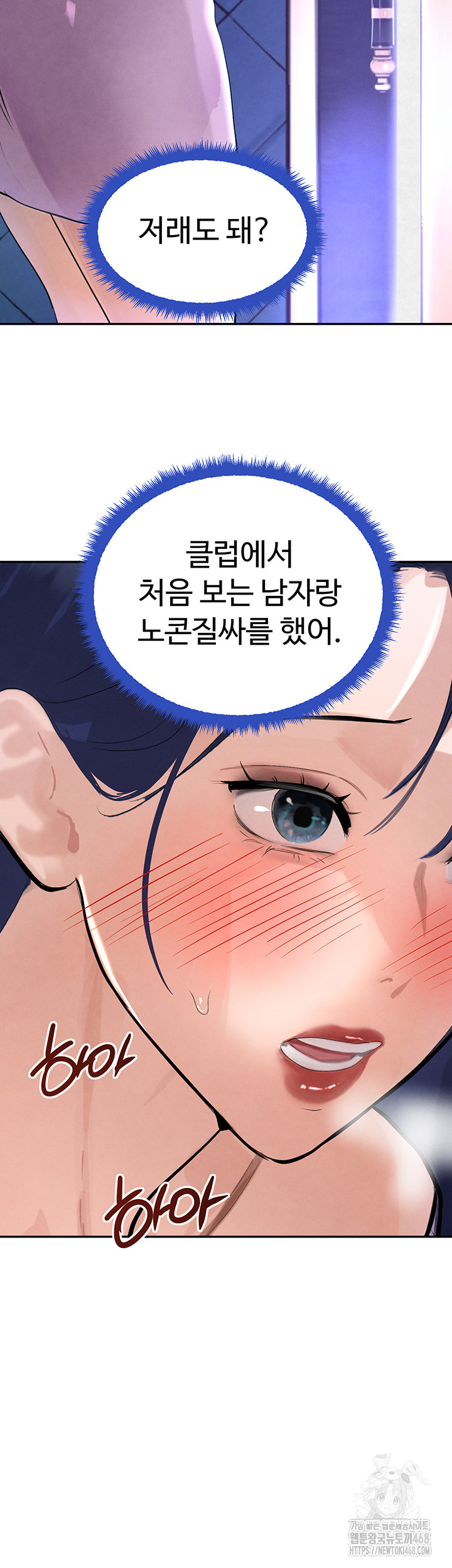 The Boss’s Daughter Raw - Chapter 21 [photo 56] - MangaPorn