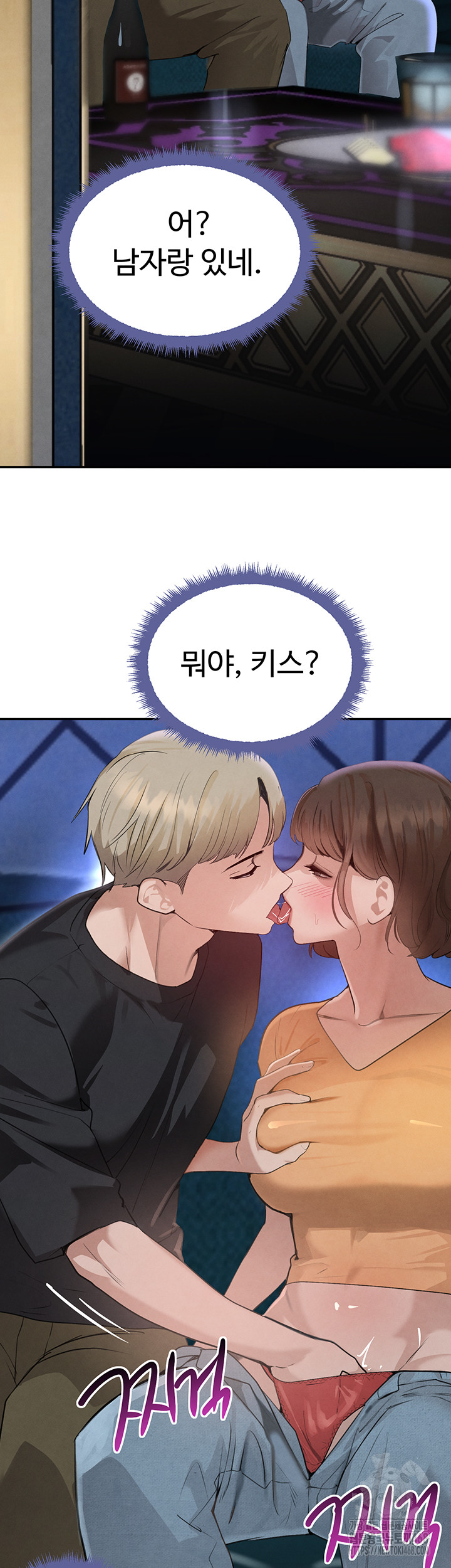 The Boss’s Daughter Raw - Chapter 21 [photo 9] - MangaPorn