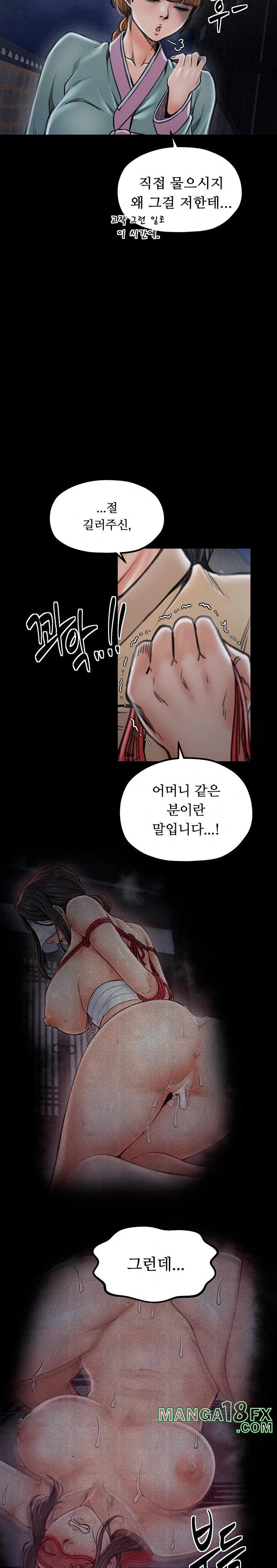 The Servant’s Story Raw - Chapter 27 [photo 11] - MangaPorn