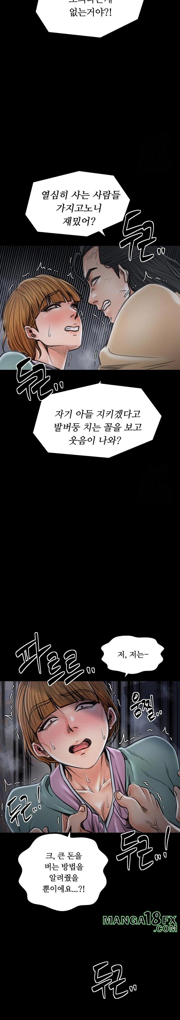 The Servant’s Story Raw - Chapter 27 [photo 16] - MangaPorn