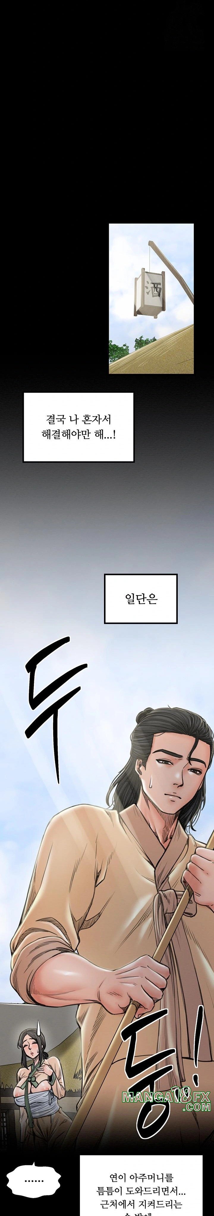 The Servant’s Story Raw - Chapter 27 [photo 20] - MangaPorn