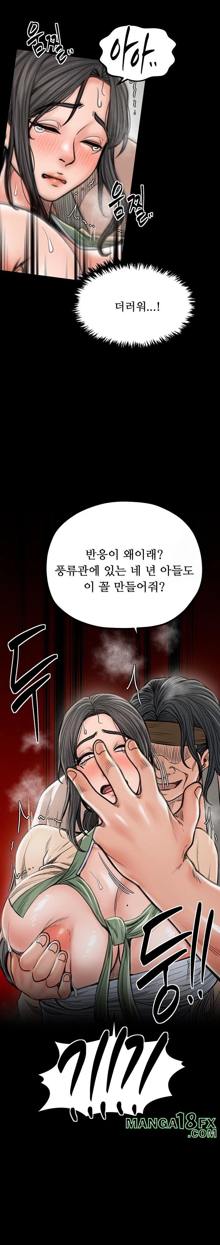 The Servant’s Story Raw - Chapter 27 [photo 27] - MangaPorn