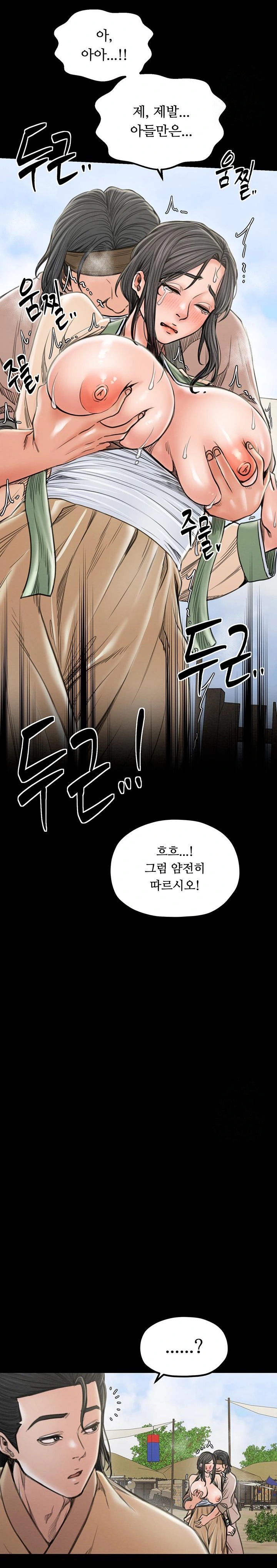 The Servant’s Story Raw - Chapter 27 [photo 28] - MangaPorn