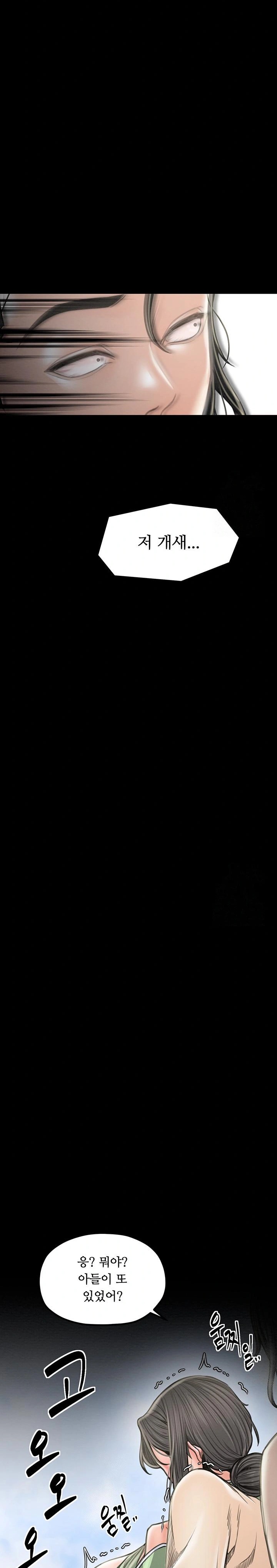 The Servant’s Story Raw - Chapter 27 [photo 29] - MangaPorn