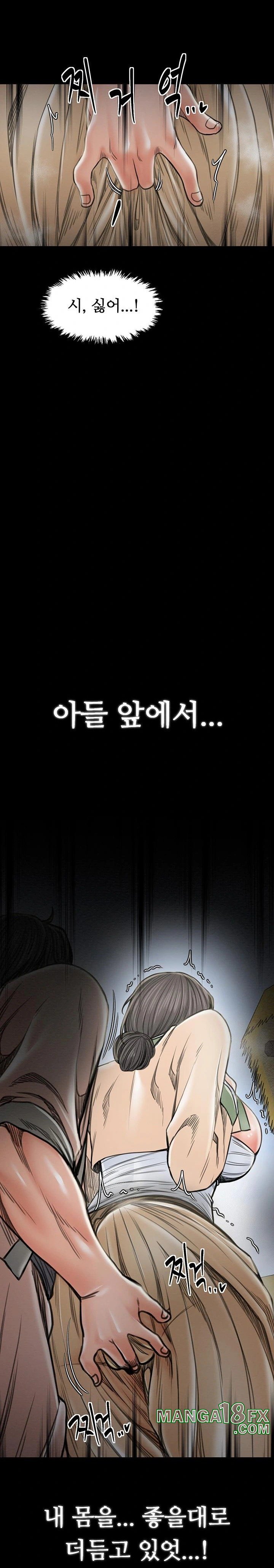 The Servant’s Story Raw - Chapter 27 [photo 33] - MangaPorn