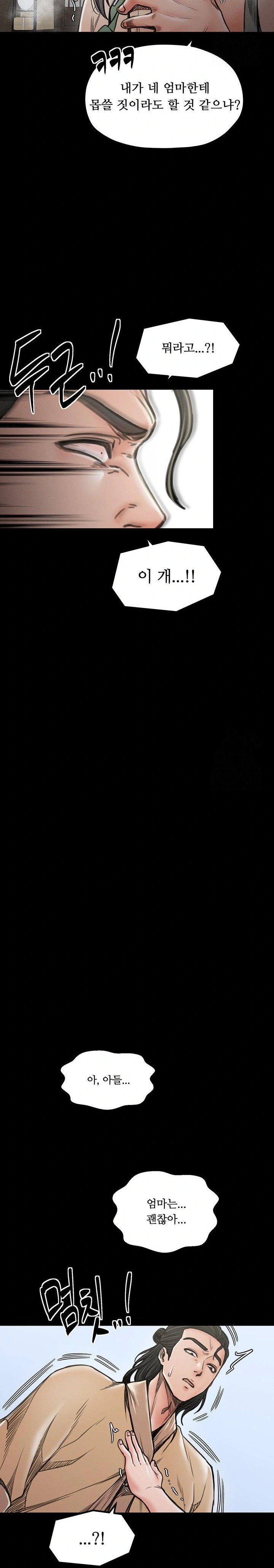 The Servant’s Story Raw - Chapter 27 [photo 35] - MangaPorn