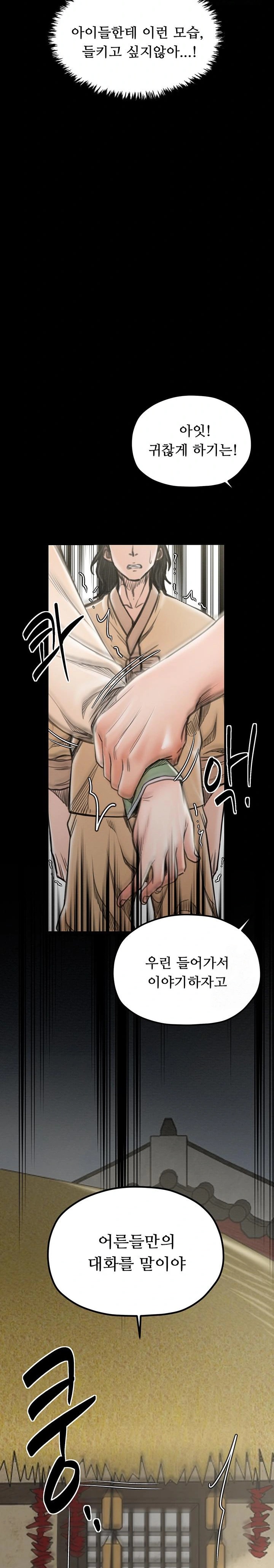 The Servant’s Story Raw - Chapter 27 [photo 38] - MangaPorn