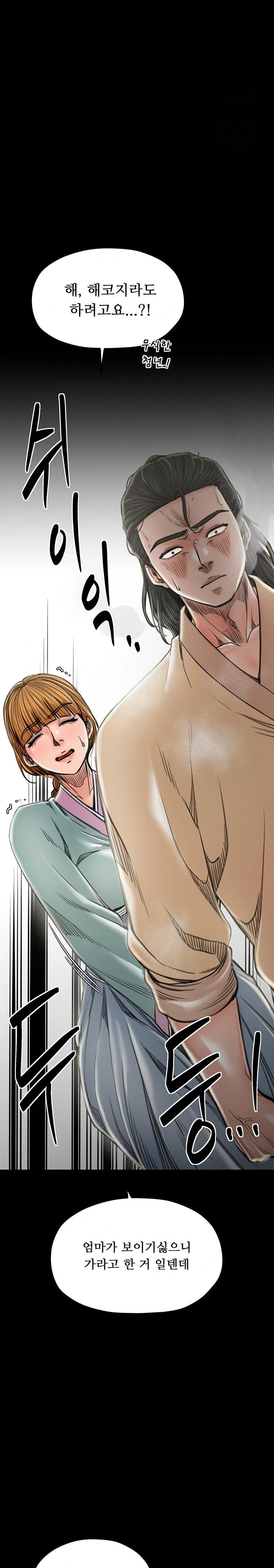 The Servant’s Story Raw - Chapter 27 [photo 41] - MangaPorn