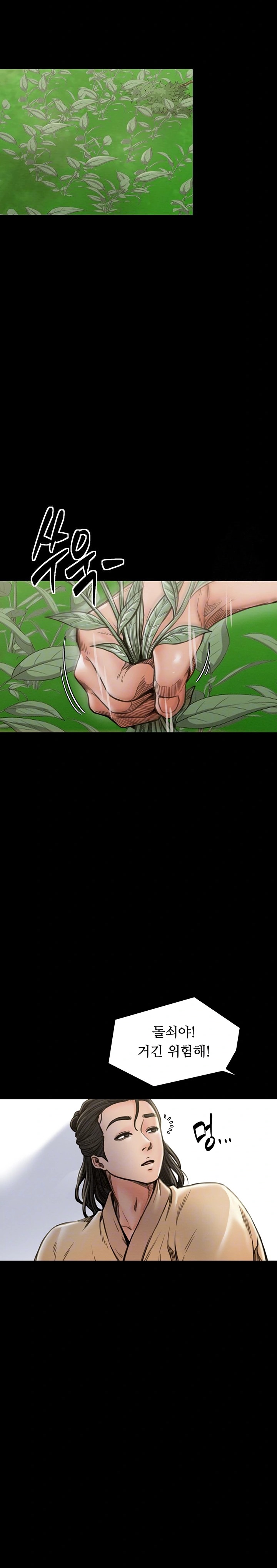 The Servant’s Story Raw - Chapter 27 [photo 5] - MangaPorn