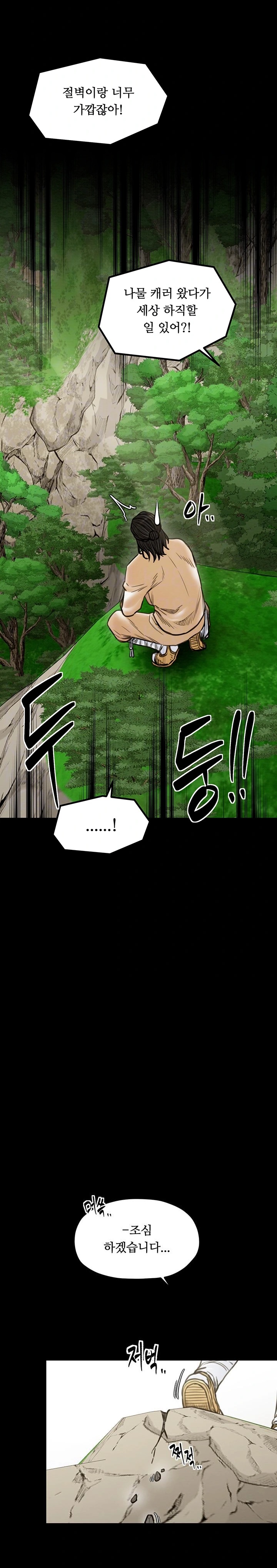 The Servant’s Story Raw - Chapter 27 [photo 6] - MangaPorn