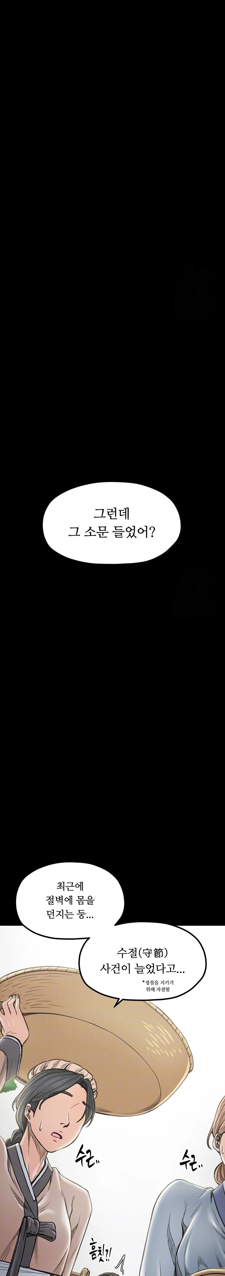 The Servant’s Story Raw - Chapter 27 [photo 7] - MangaPorn