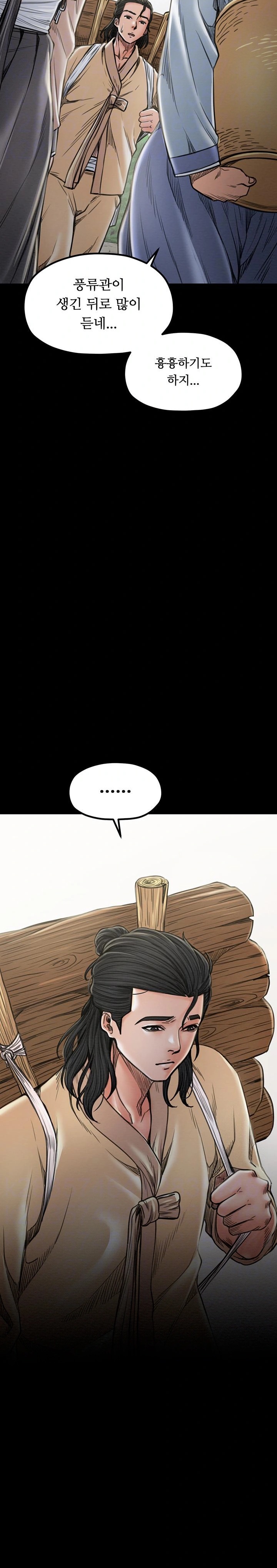 The Servant’s Story Raw - Chapter 27 [photo 8] - MangaPorn