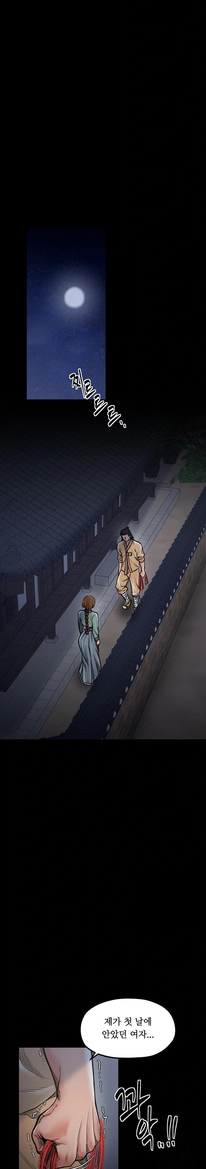 The Servant’s Story Raw - Chapter 27 [photo 9] - MangaPorn