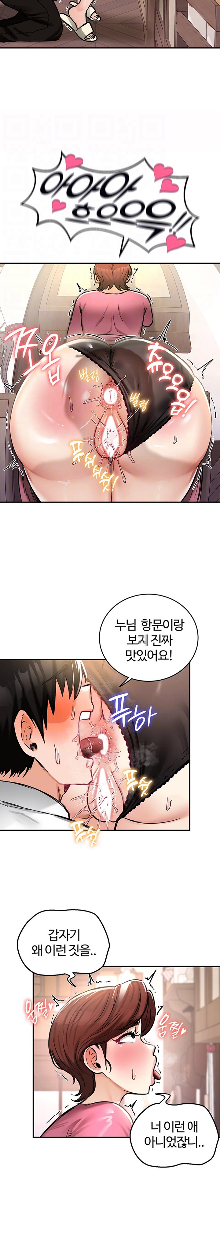 Regressed Warrior’s Female Dominance Raw - Chapter 23 [photo 5] - MangaPorn