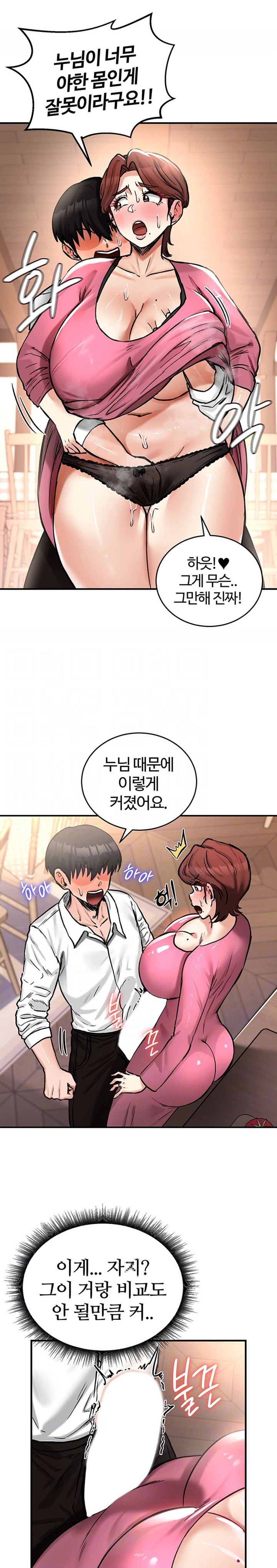 Regressed Warrior’s Female Dominance Raw - Chapter 23 [photo 6] - MangaPorn