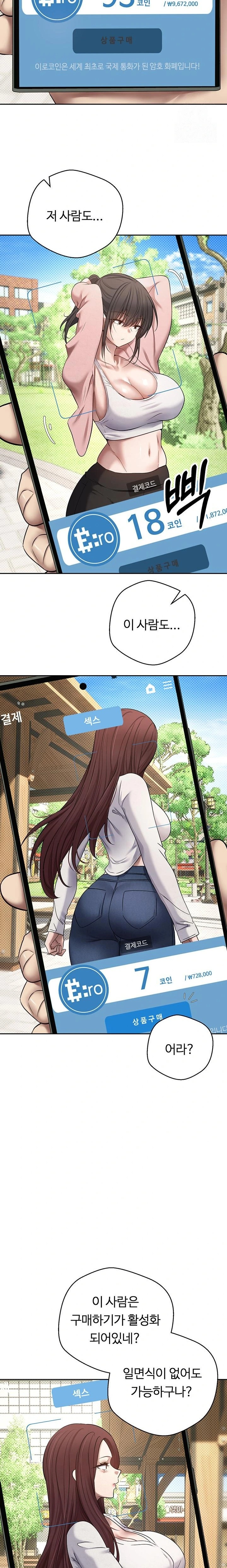 Turning My Life Around With Crypto Raw - Chapter 13 [photo 13] - MangaPorn