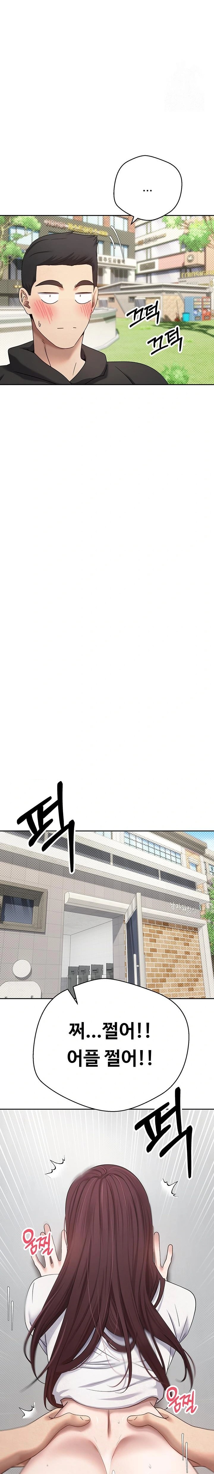 Turning My Life Around With Crypto Raw - Chapter 13 [photo 15] - MangaPorn