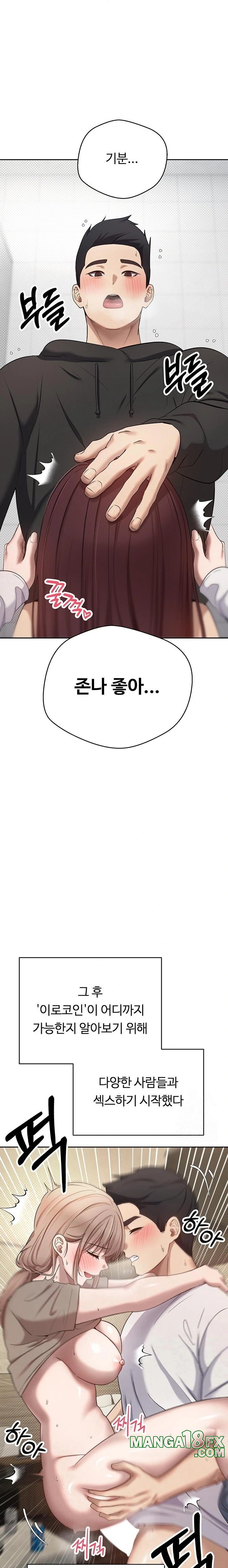 Turning My Life Around With Crypto Raw - Chapter 13 [photo 18] - MangaPorn