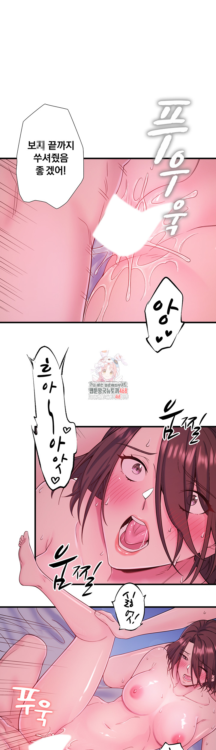 Secret Hot Spring Inn Raw - Chapter 19 [photo 1] - MangaPorn