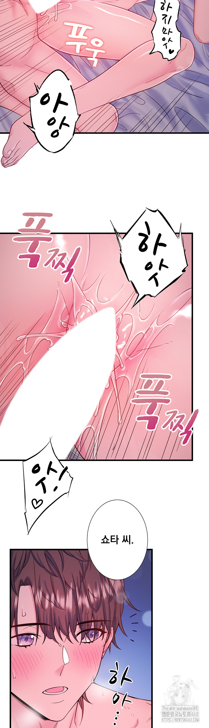 Secret Hot Spring Inn Raw - Chapter 19 [photo 2] - MangaPorn