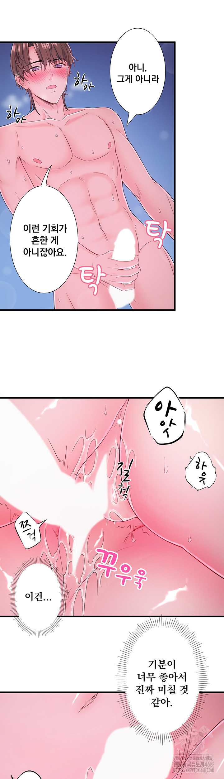 Secret Hot Spring Inn Raw - Chapter 19 [photo 22] - MangaPorn