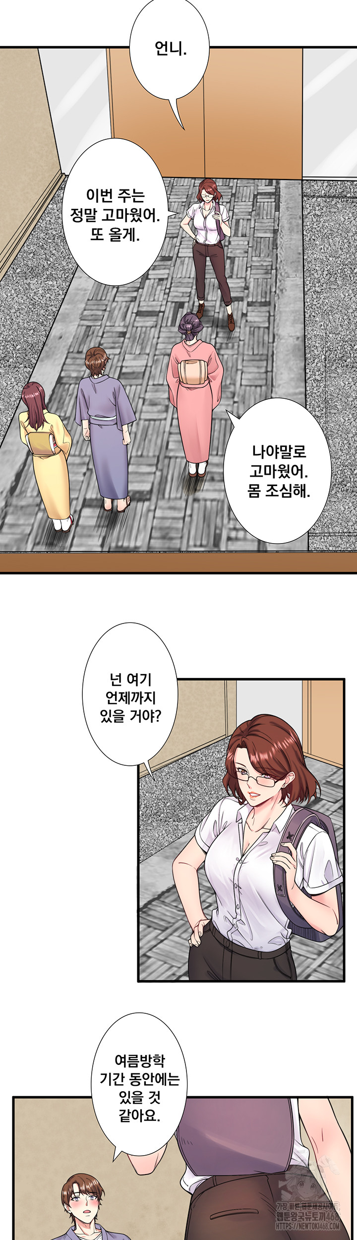 Secret Hot Spring Inn Raw - Chapter 19 [photo 32] - MangaPorn