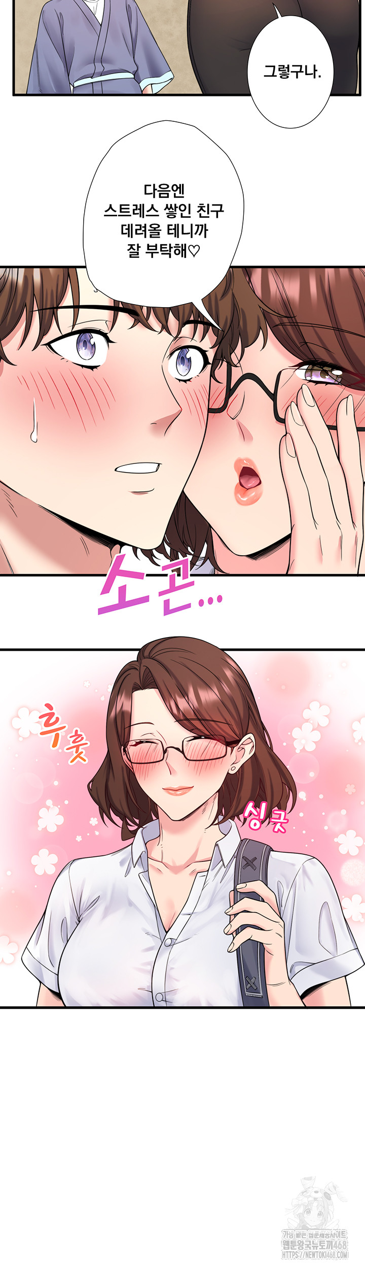 Secret Hot Spring Inn Raw - Chapter 19 [photo 33] - MangaPorn