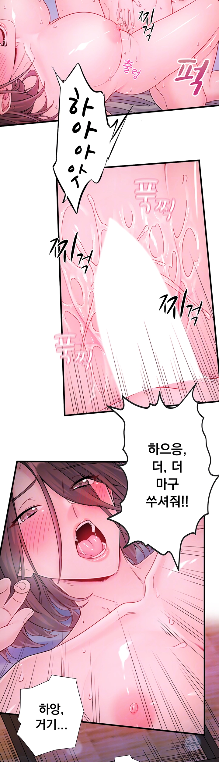 Secret Hot Spring Inn Raw - Chapter 19 [photo 8] - MangaPorn