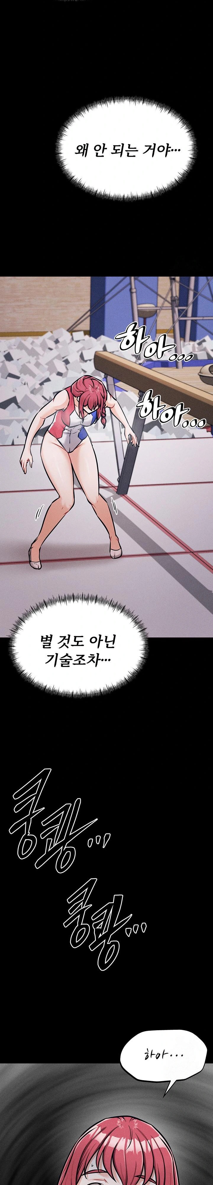 Athletes Village: The Trap Raw - Chapter 17 [photo 17] - MangaPorn