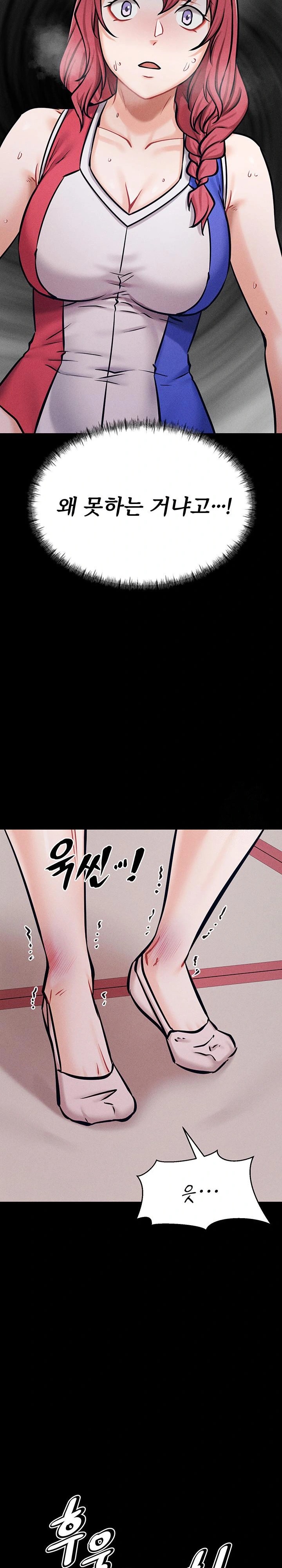 Athletes Village: The Trap Raw - Chapter 17 [photo 18] - MangaPorn