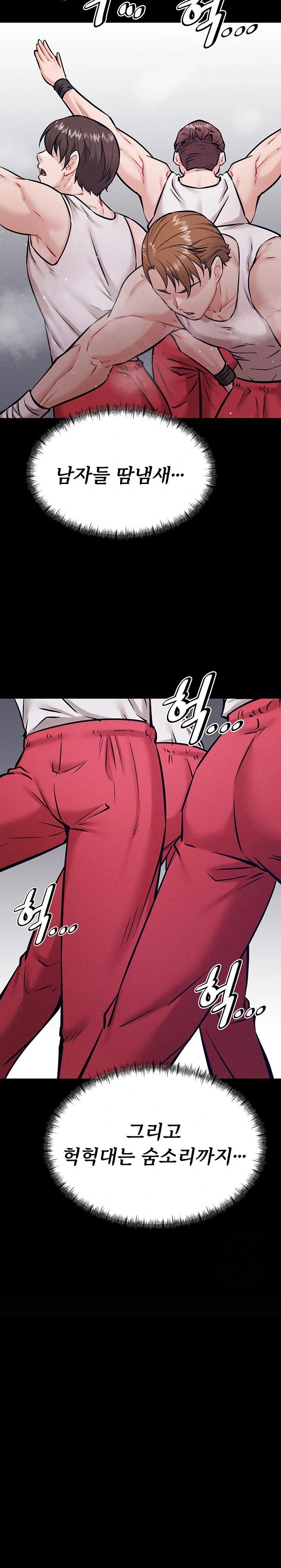 Athletes Village: The Trap Raw - Chapter 17 [photo 19] - MangaPorn