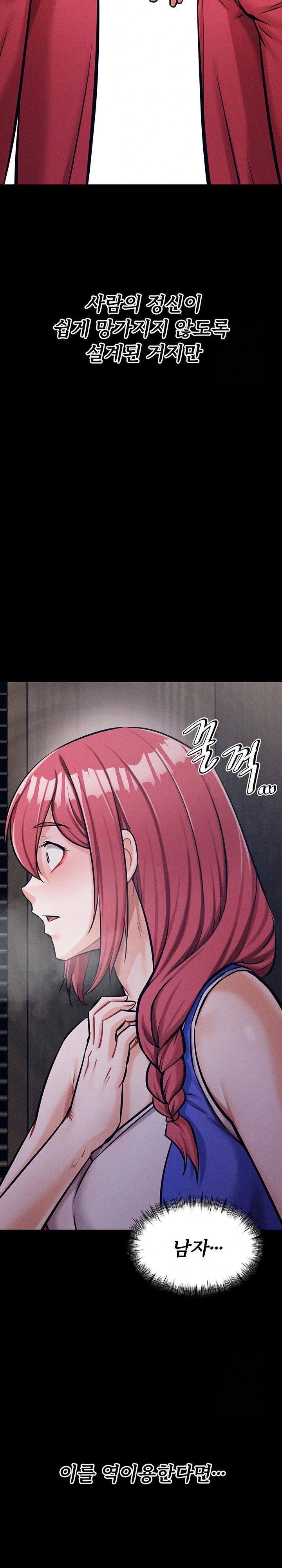 Athletes Village: The Trap Raw - Chapter 17 [photo 2] - MangaPorn