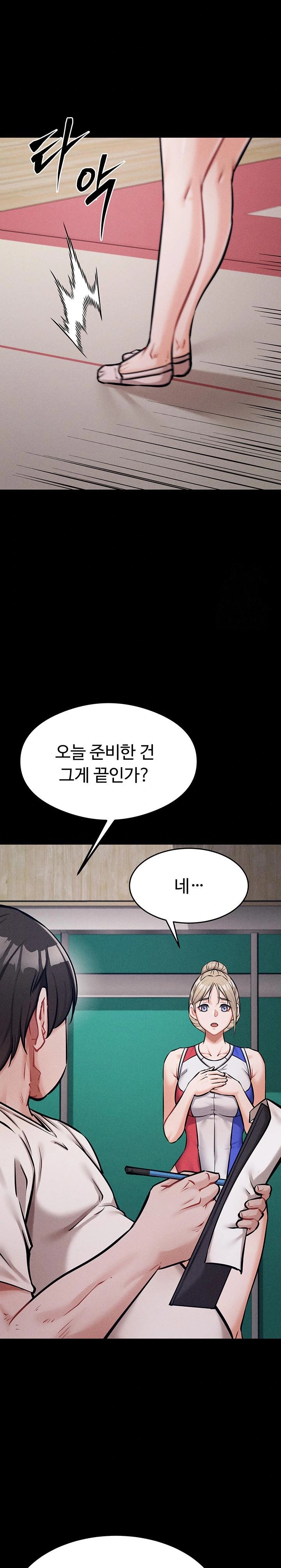 Athletes Village: The Trap Raw - Chapter 17 [photo 22] - MangaPorn