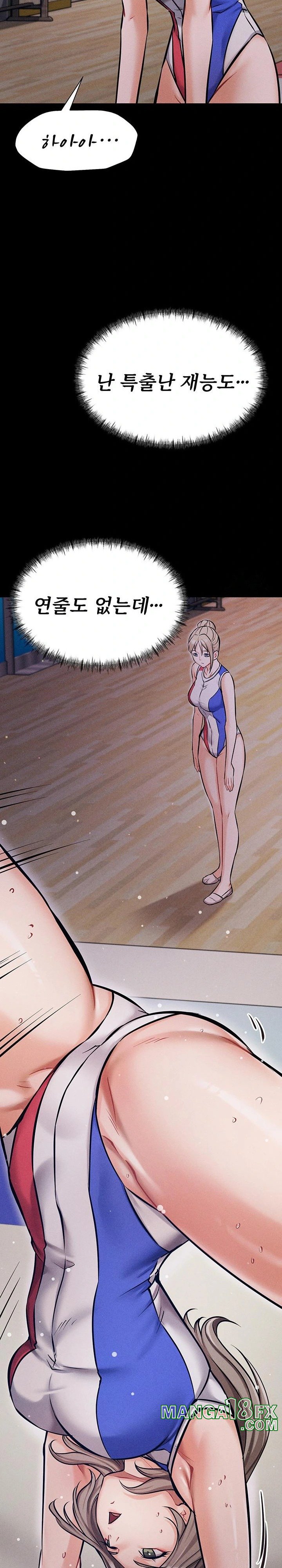 Athletes Village: The Trap Raw - Chapter 17 [photo 25] - MangaPorn