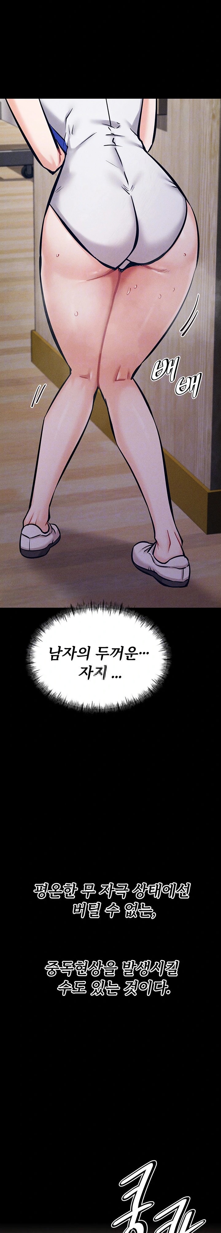 Athletes Village: The Trap Raw - Chapter 17 [photo 3] - MangaPorn