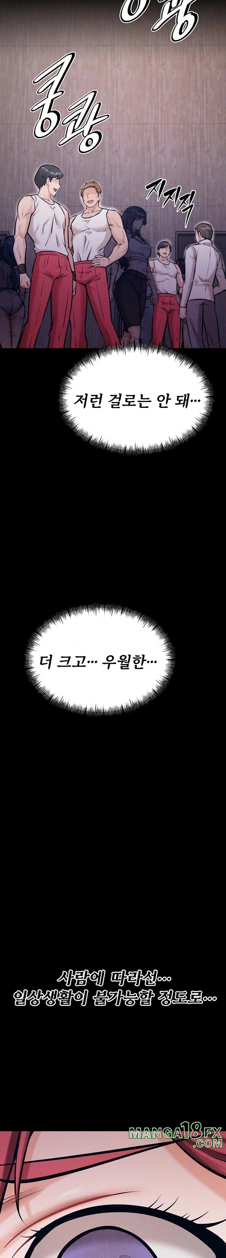 Athletes Village: The Trap Raw - Chapter 17 [photo 4] - MangaPorn