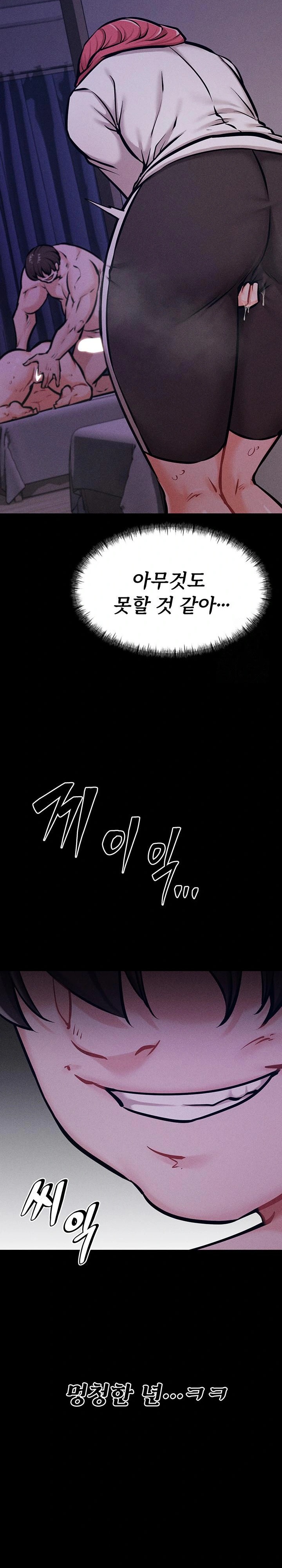 Athletes Village: The Trap Raw - Chapter 17 [photo 47] - MangaPorn