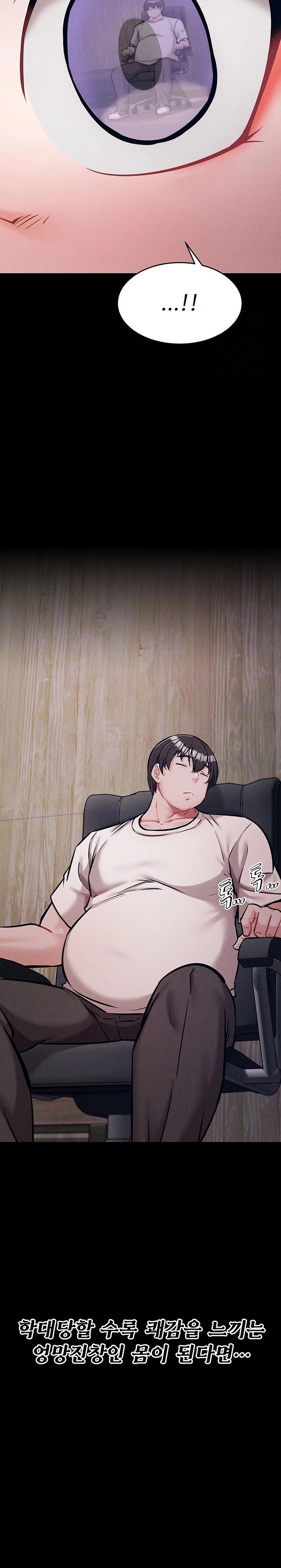 Athletes Village: The Trap Raw - Chapter 17 [photo 5] - MangaPorn