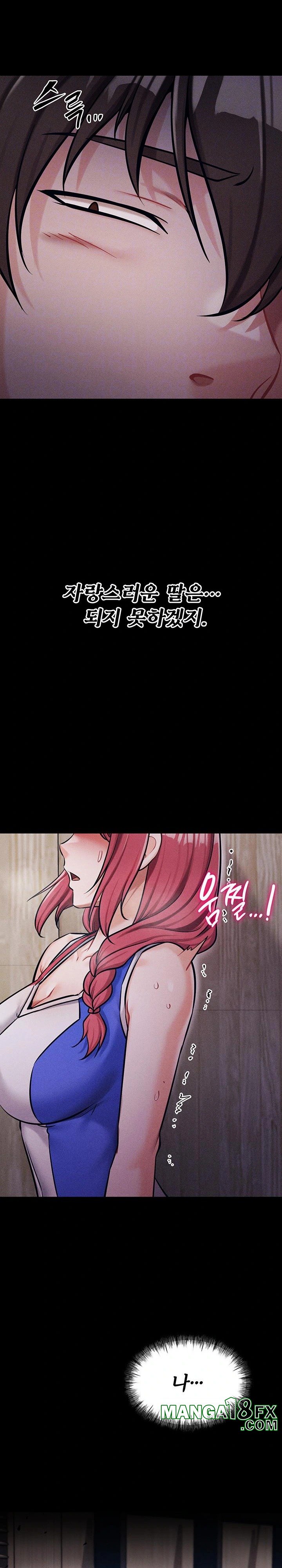 Athletes Village: The Trap Raw - Chapter 17 [photo 6] - MangaPorn