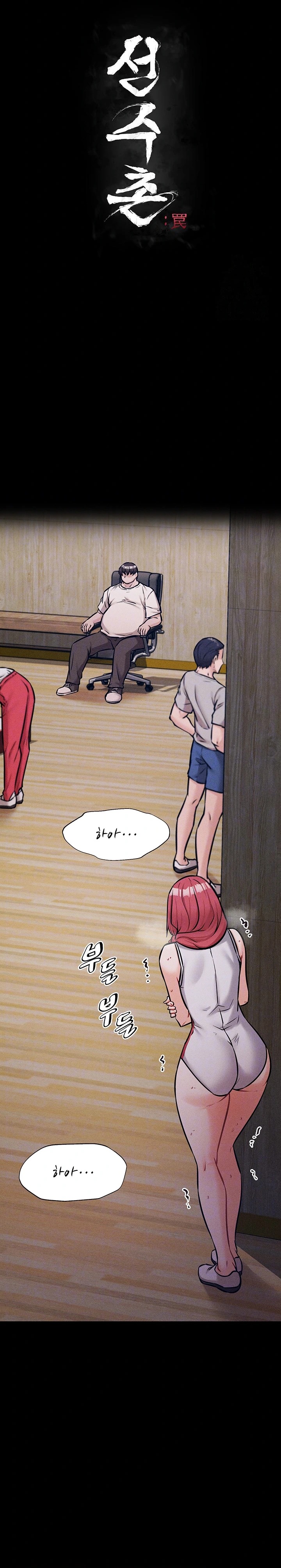 Athletes Village: The Trap Raw - Chapter 17 [photo 8] - MangaPorn