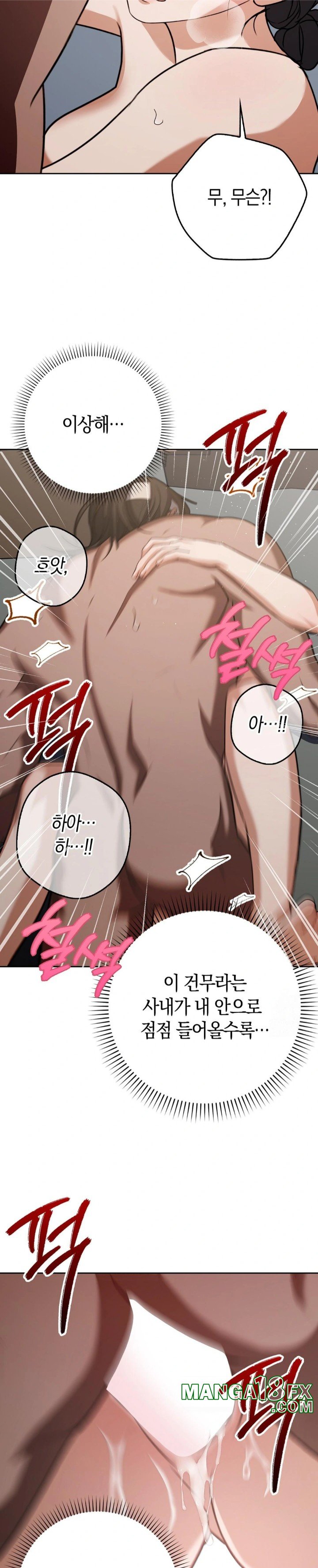 Baekjeong Raw - Chapter 10 [photo 17] - MangaPorn