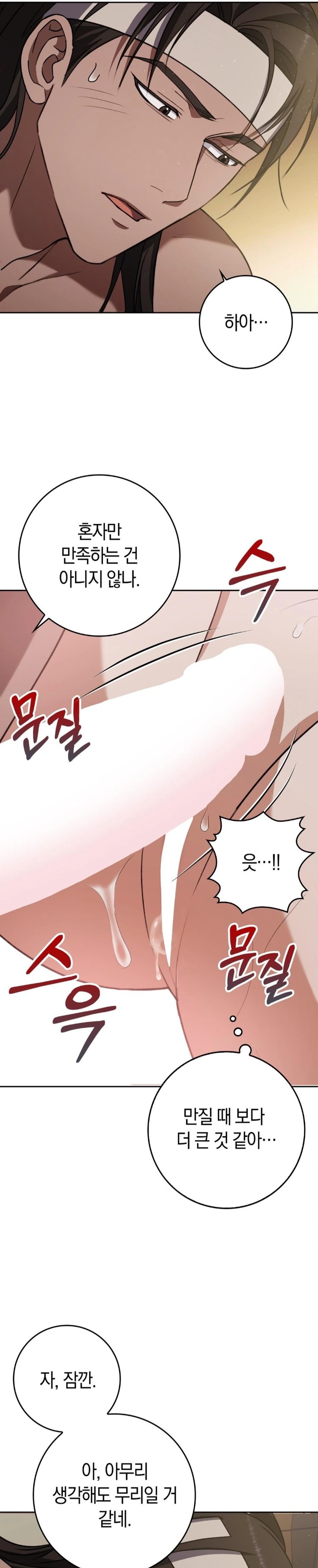 Baekjeong Raw - Chapter 10 [photo 3] - MangaPorn