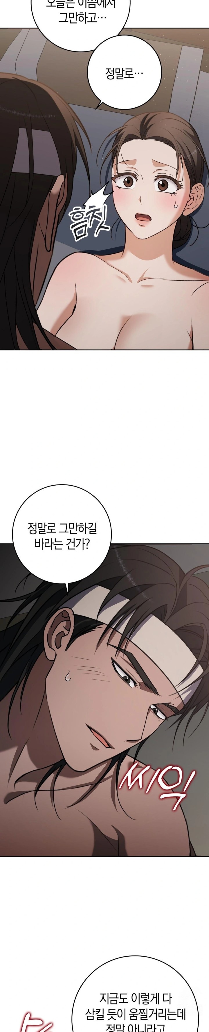 Baekjeong Raw - Chapter 10 [photo 5] - MangaPorn