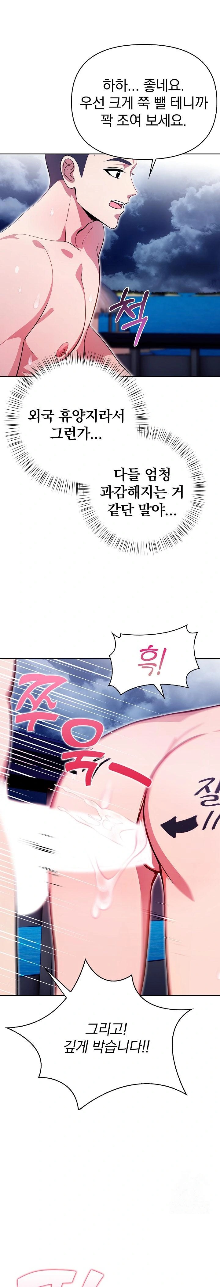 Bagel Girl Strategy Raw - Chapter 7 [photo 1] - MangaPorn