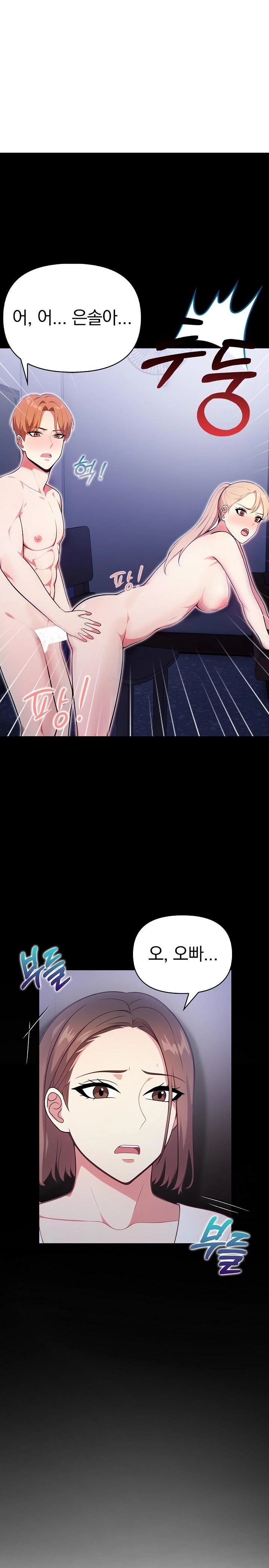 Bagel Girl Strategy Raw - Chapter 7 [photo 10] - MangaPorn