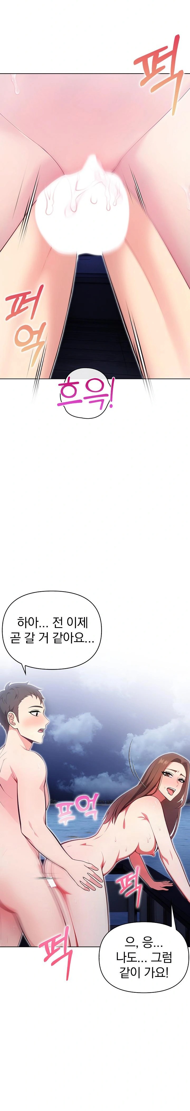 Bagel Girl Strategy Raw - Chapter 7 [photo 12] - MangaPorn