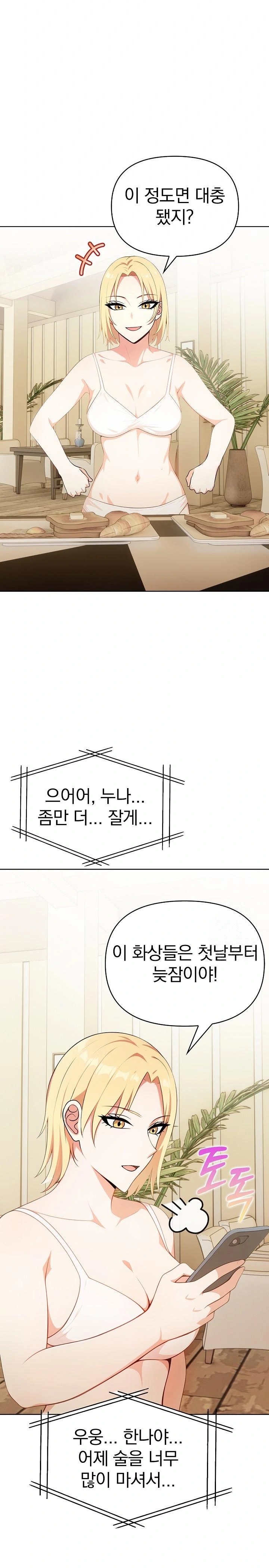 Bagel Girl Strategy Raw - Chapter 7 [photo 19] - MangaPorn