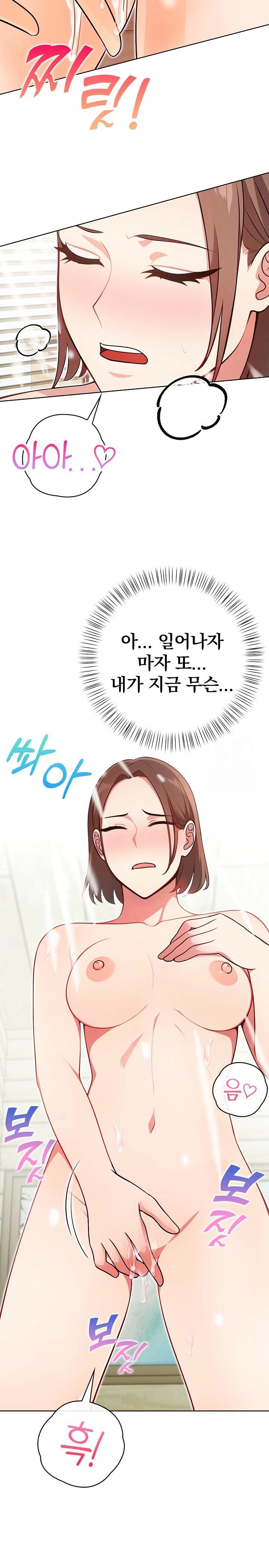 Bagel Girl Strategy Raw - Chapter 7 [photo 24] - MangaPorn
