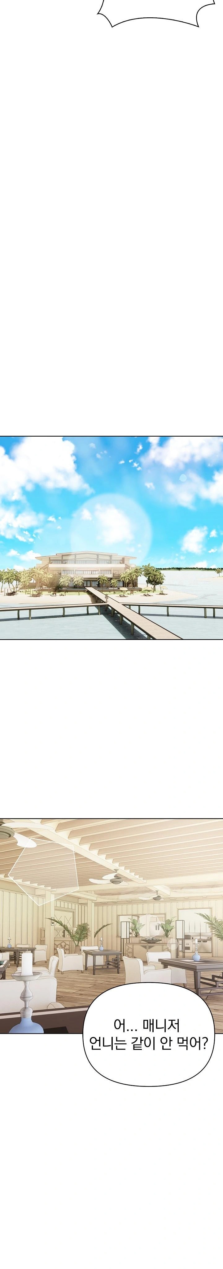 Bagel Girl Strategy Raw - Chapter 7 [photo 27] - MangaPorn